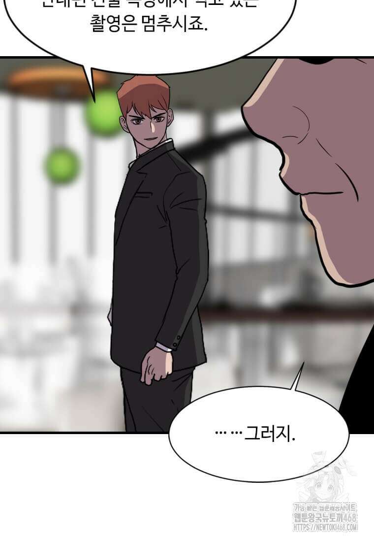 다른 세계에서 주워왔습니다 262화 22