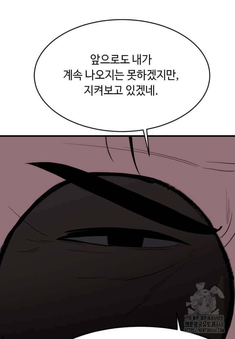 다른 세계에서 주워왔습니다 262화 25