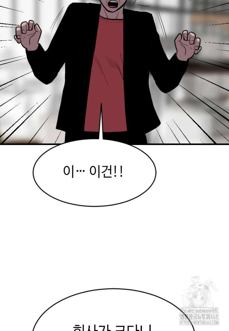 다른 세계에서 주워왔습니다 262화 37