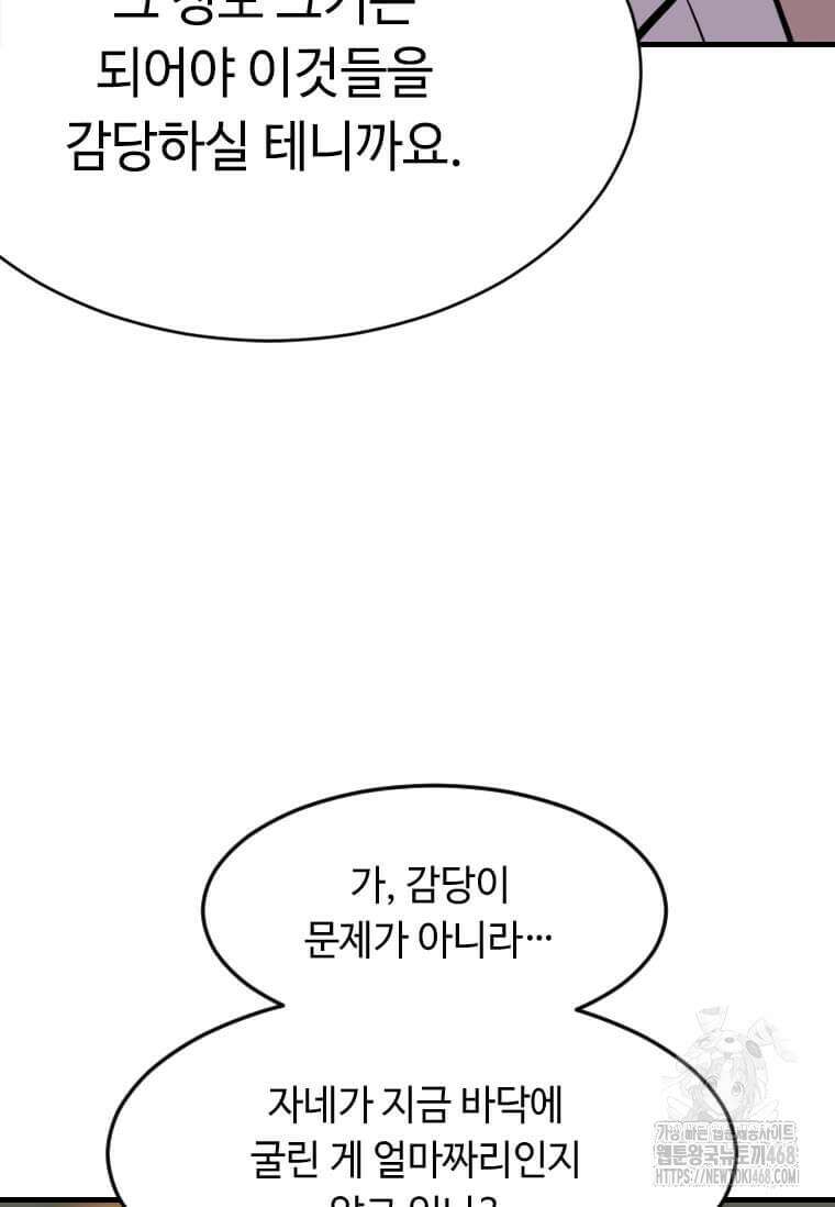 다른 세계에서 주워왔습니다 262화 40