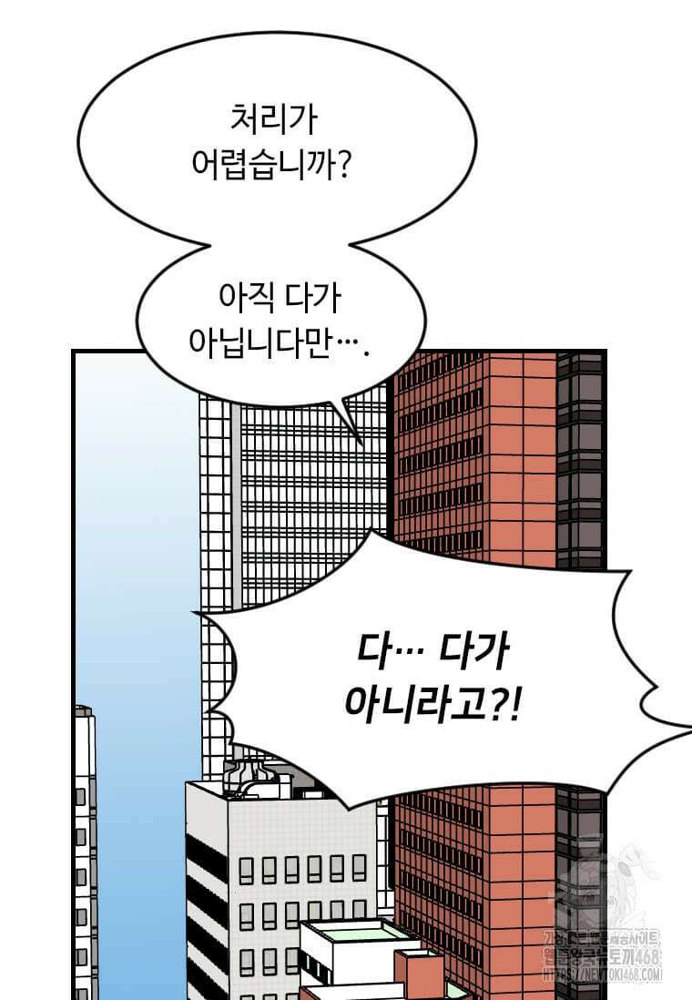 다른 세계에서 주워왔습니다 262화 42