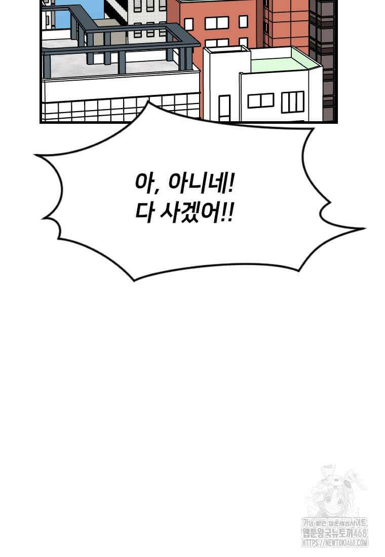 다른 세계에서 주워왔습니다 262화 43
