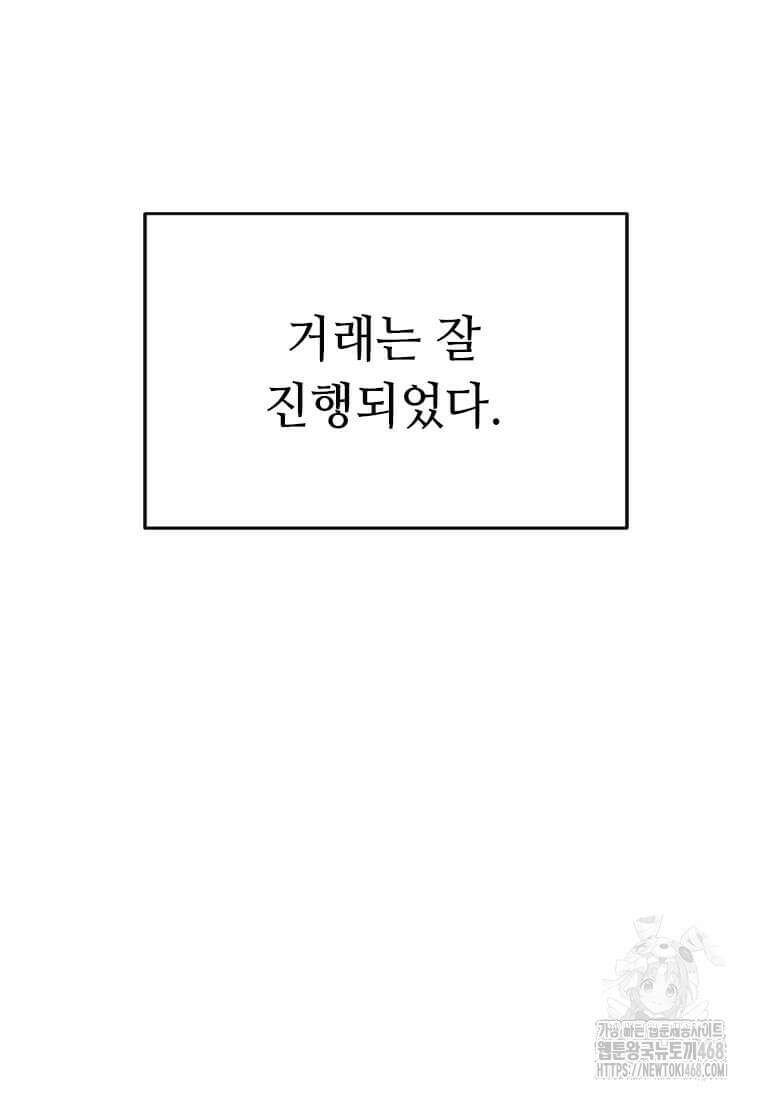 다른 세계에서 주워왔습니다 262화 44