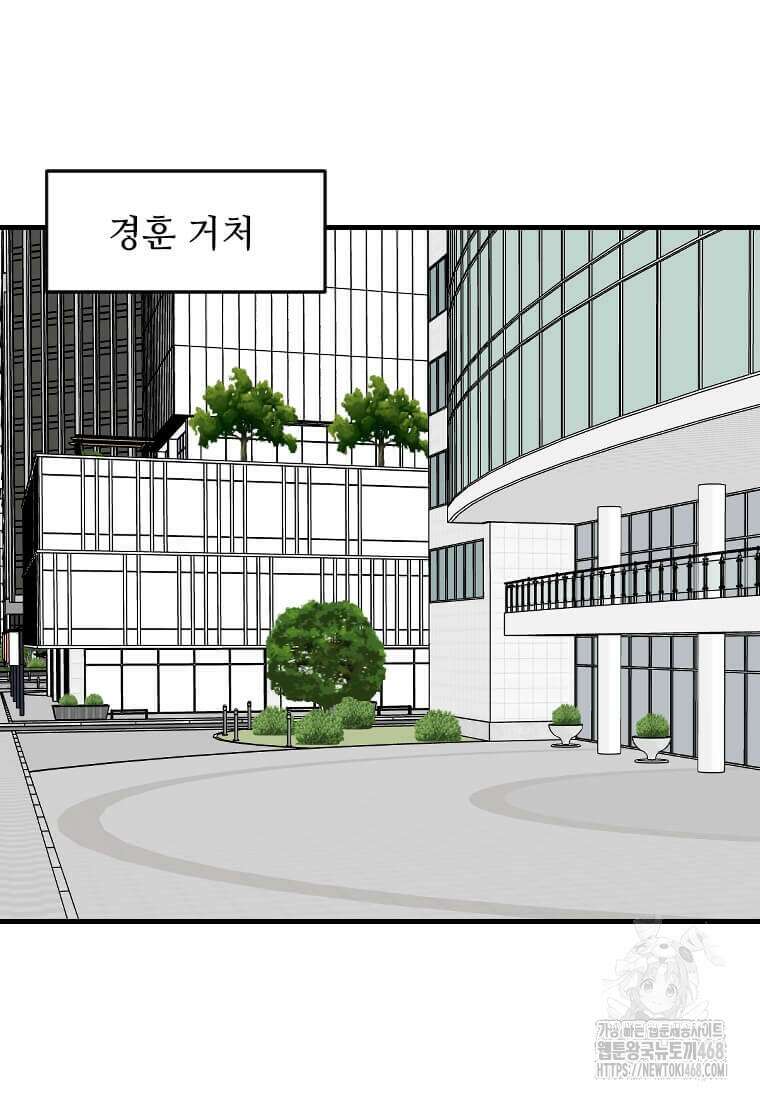 다른 세계에서 주워왔습니다 262화 45