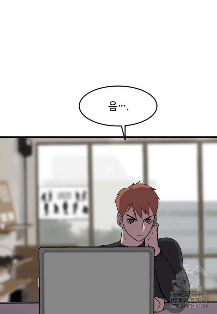 다른 세계에서 주워왔습니다 262화 46