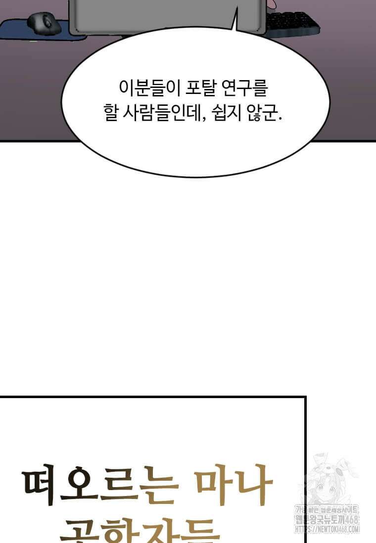 다른 세계에서 주워왔습니다 262화 47