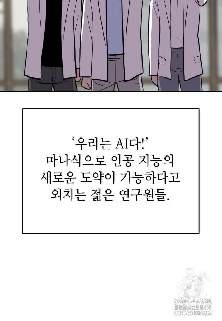 다른 세계에서 주워왔습니다 262화 51
