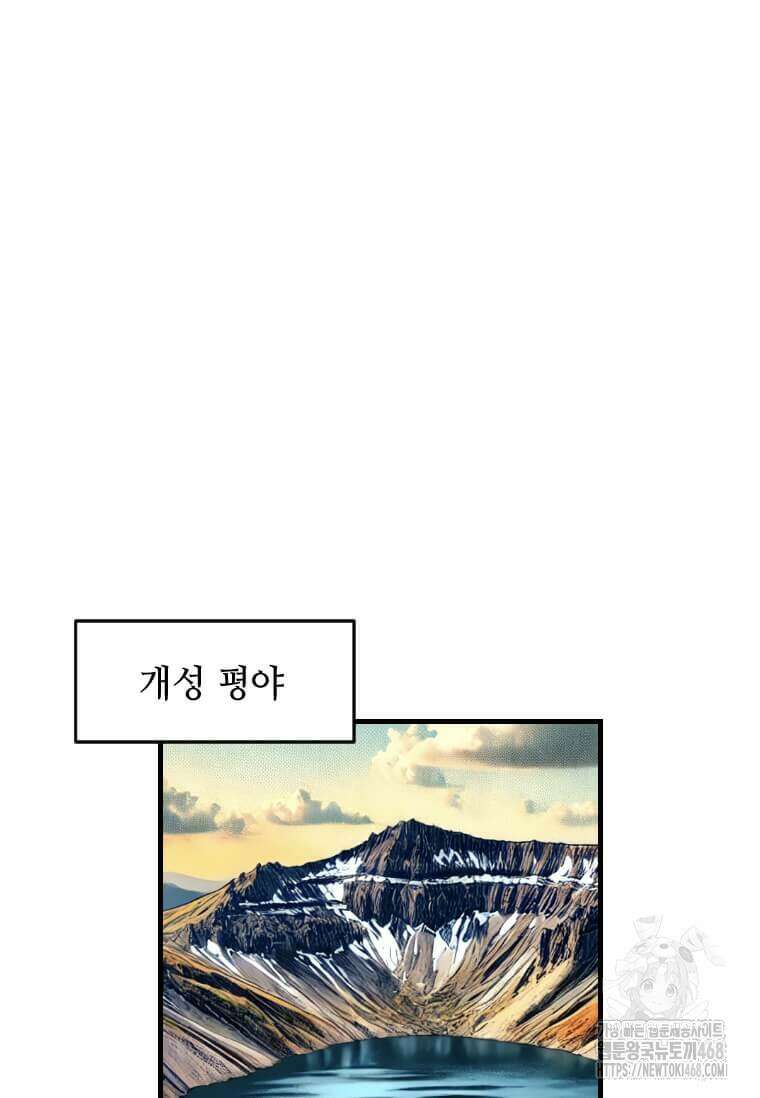 다른 세계에서 주워왔습니다 262화 52