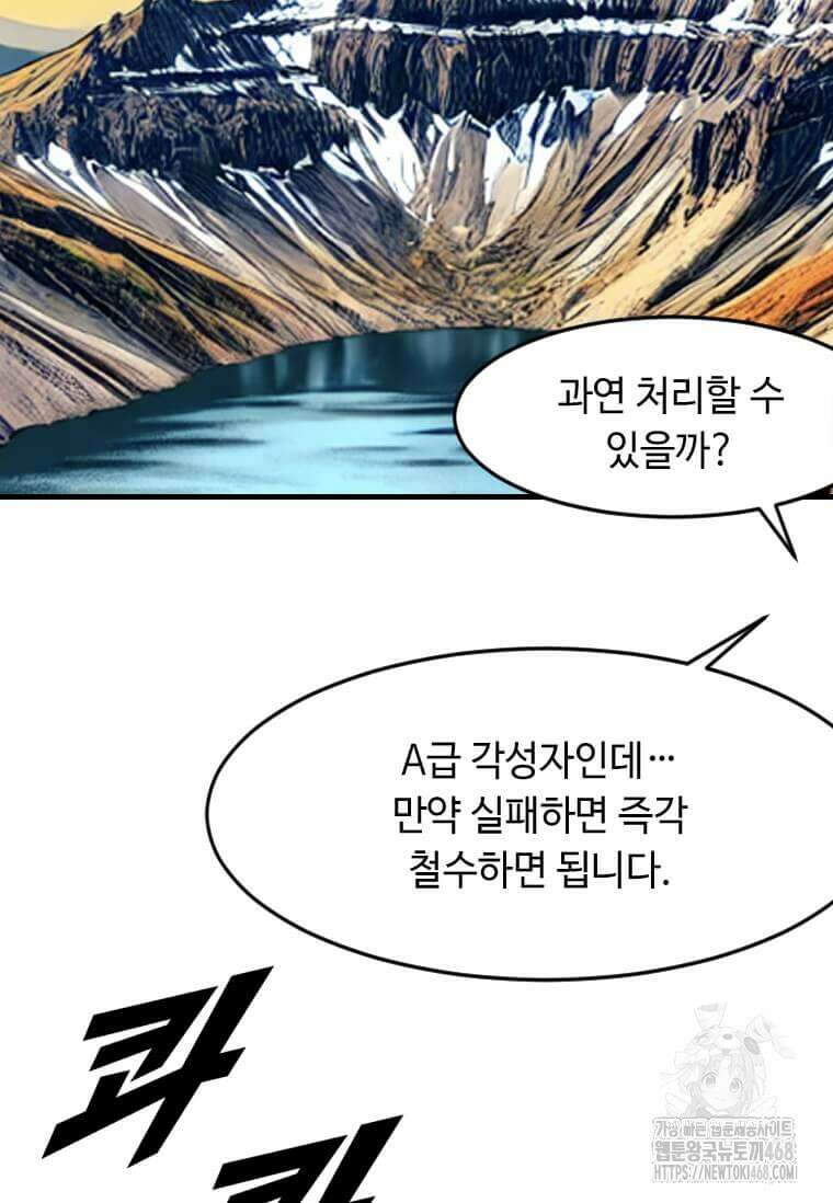 다른 세계에서 주워왔습니다 262화 54