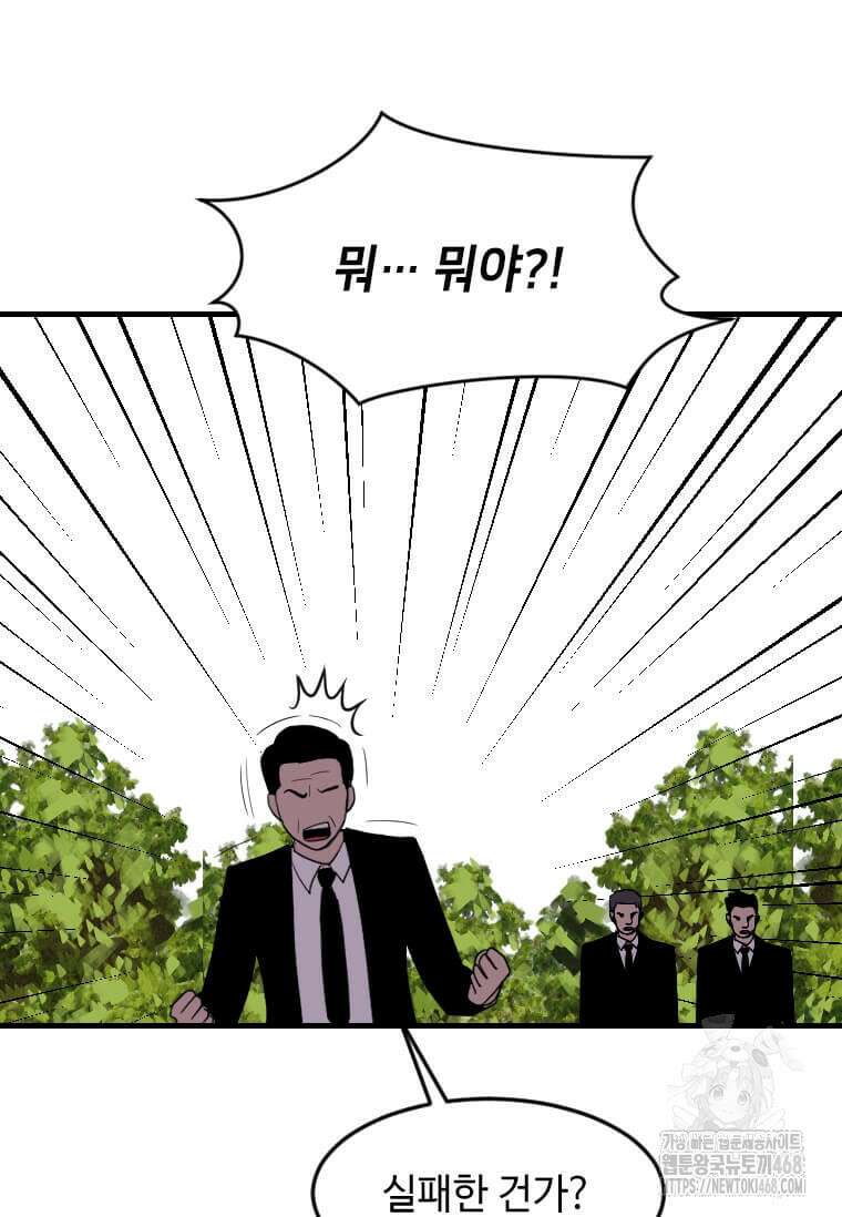다른 세계에서 주워왔습니다 262화 56