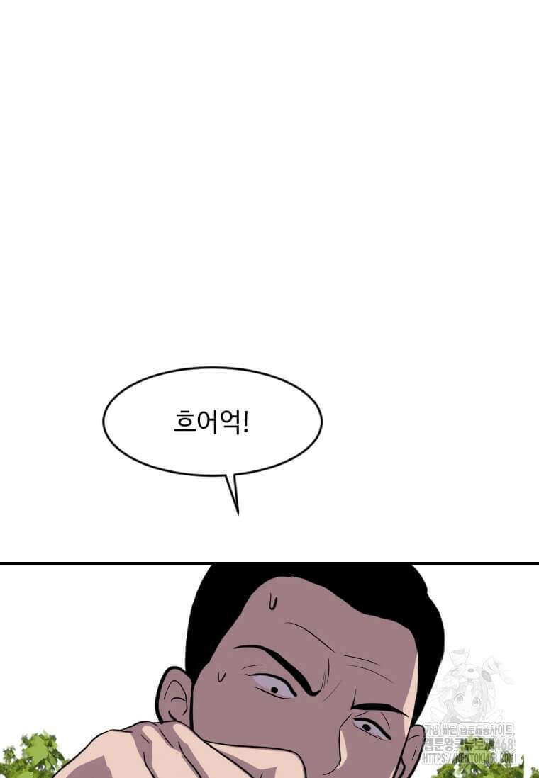 다른 세계에서 주워왔습니다 262화 60