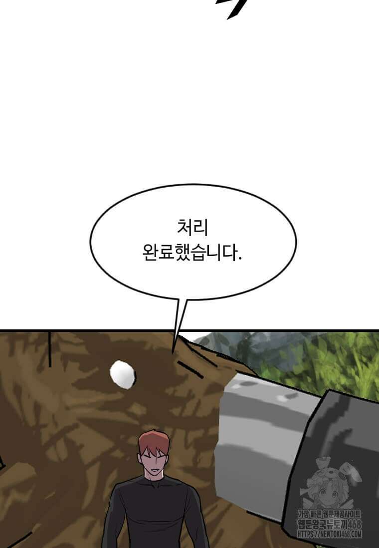다른 세계에서 주워왔습니다 262화 63