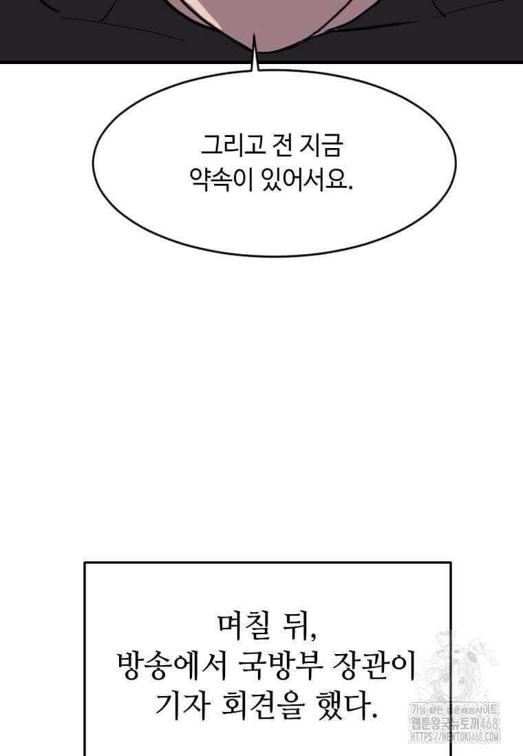 다른 세계에서 주워왔습니다 262화 67