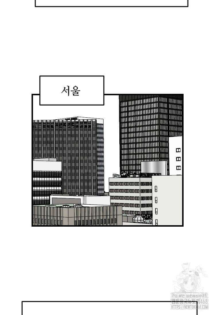 다른 세계에서 주워왔습니다 262화 68