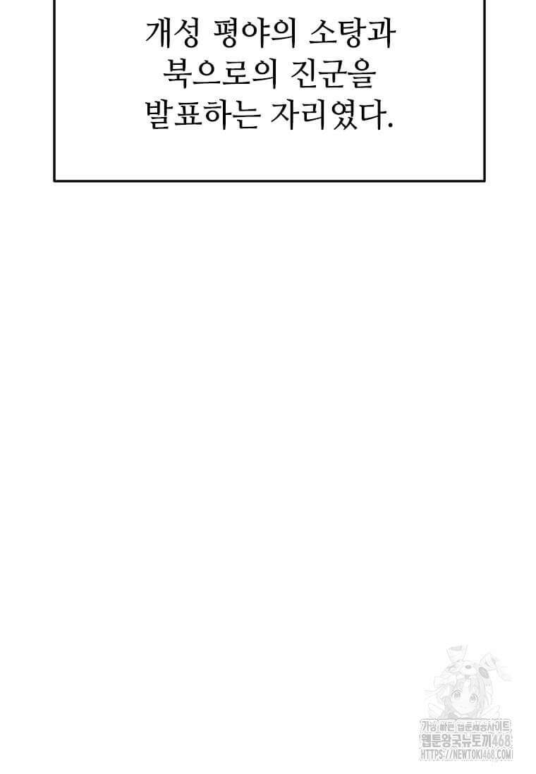 다른 세계에서 주워왔습니다 262화 69