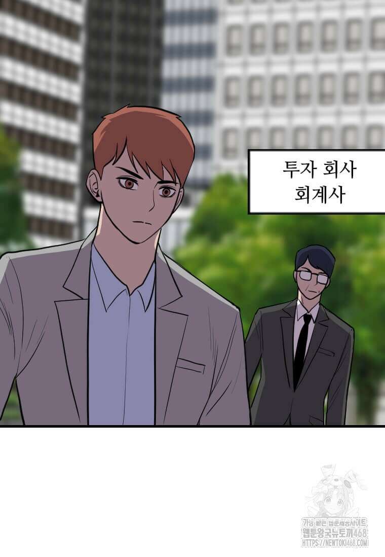다른 세계에서 주워왔습니다 262화 73