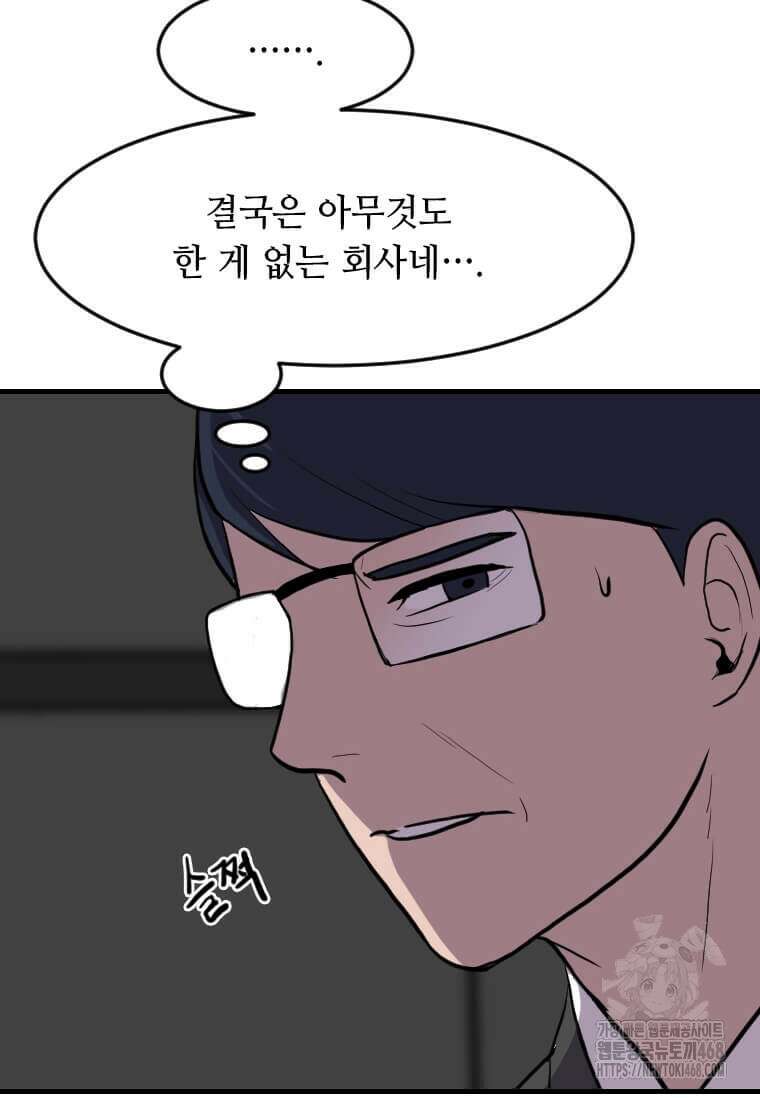 다른 세계에서 주워왔습니다 262화 80