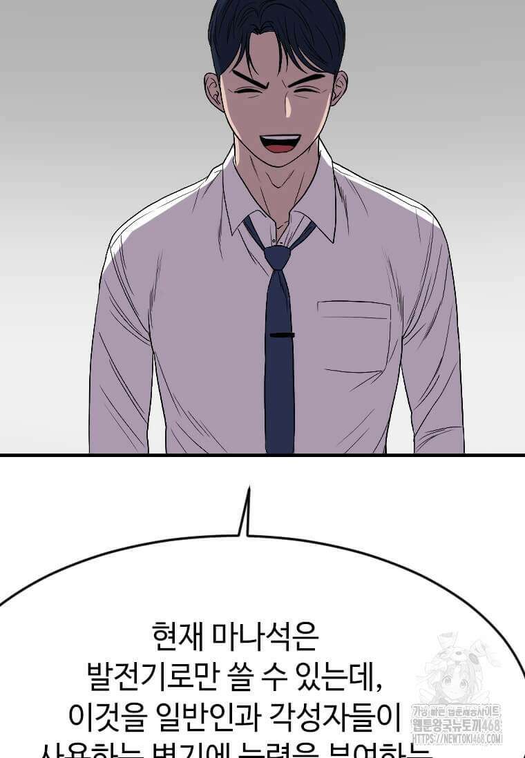 다른 세계에서 주워왔습니다 262화 85