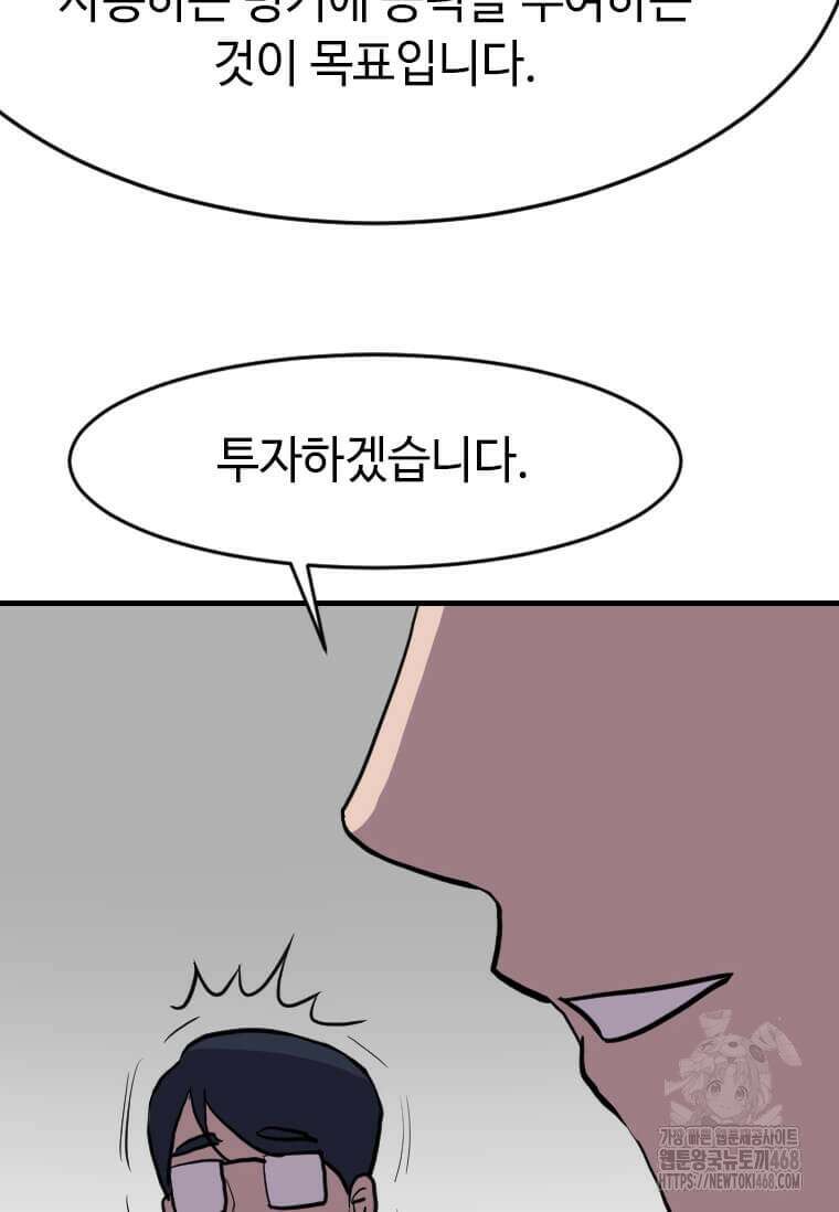 다른 세계에서 주워왔습니다 262화 86
