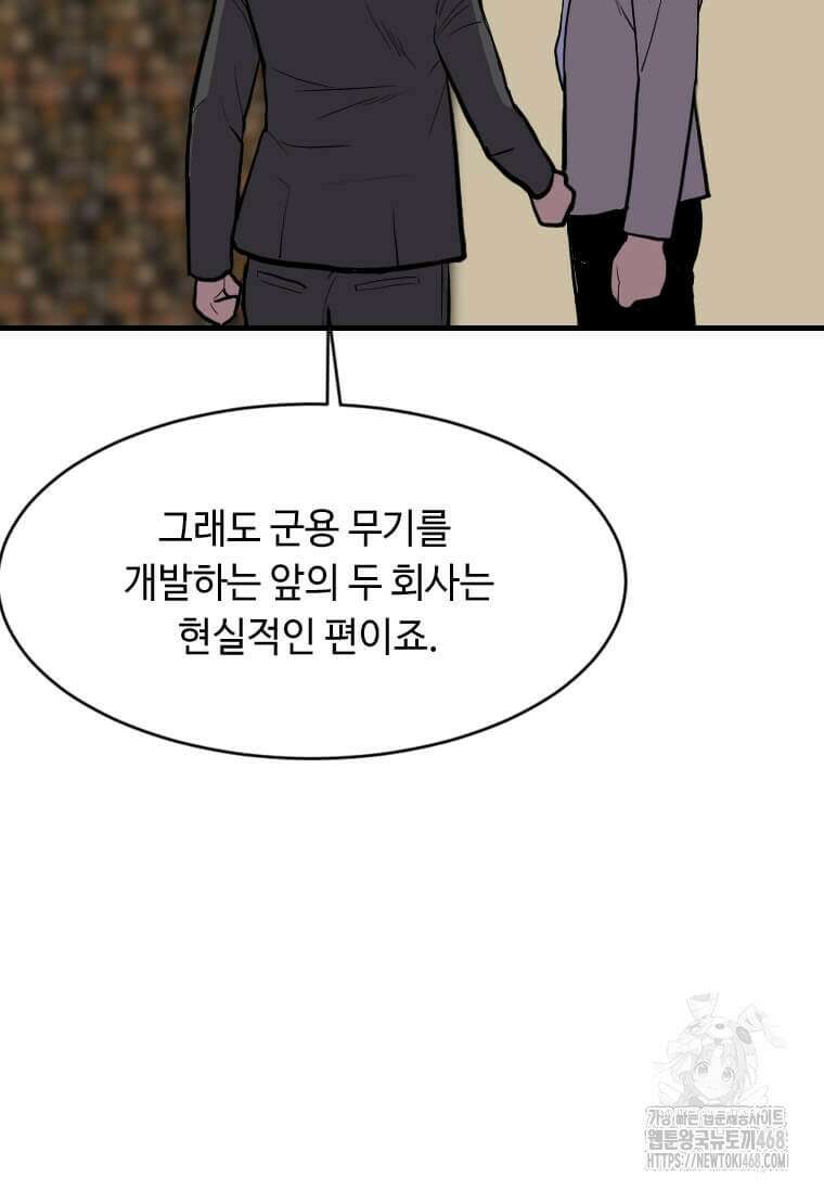 다른 세계에서 주워왔습니다 262화 92