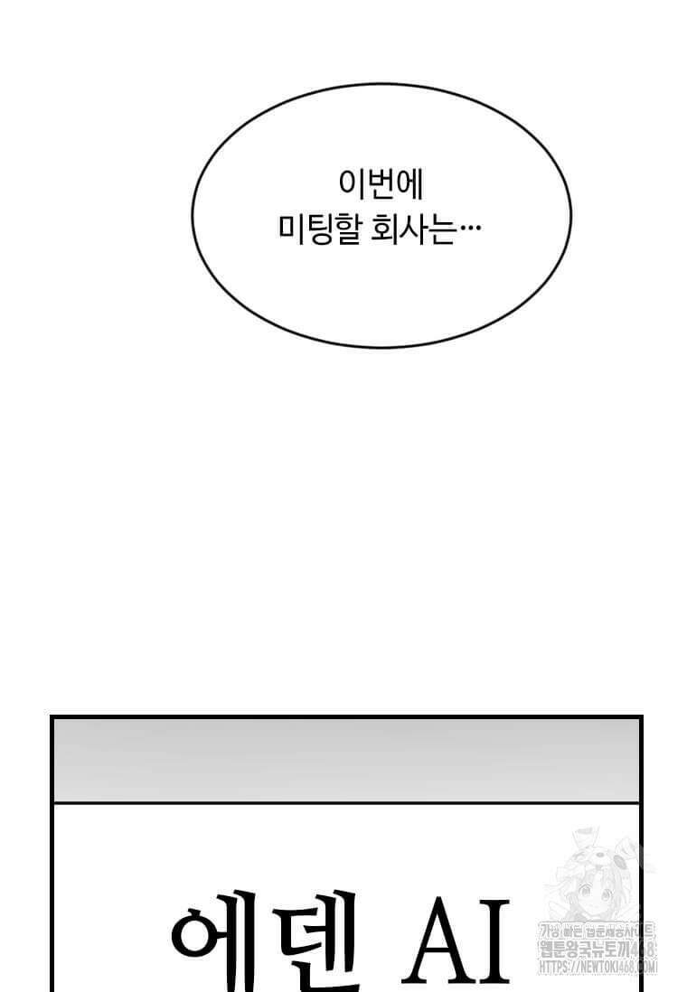 다른 세계에서 주워왔습니다 262화 93