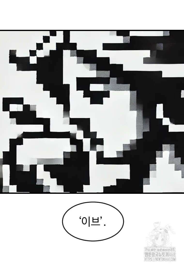 다른 세계에서 주워왔습니다 262화 98