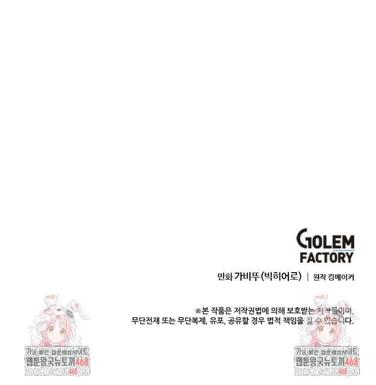 다른 세계에서 주워왔습니다 262화 100