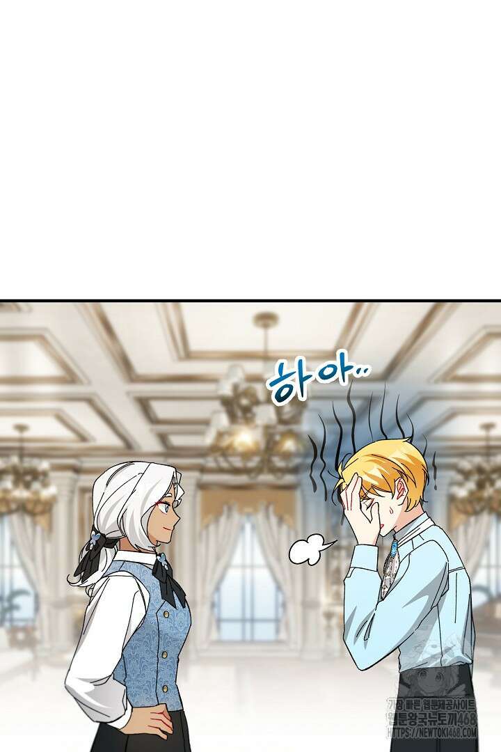 떠난 악녀를 찾지 마세요 108화 3