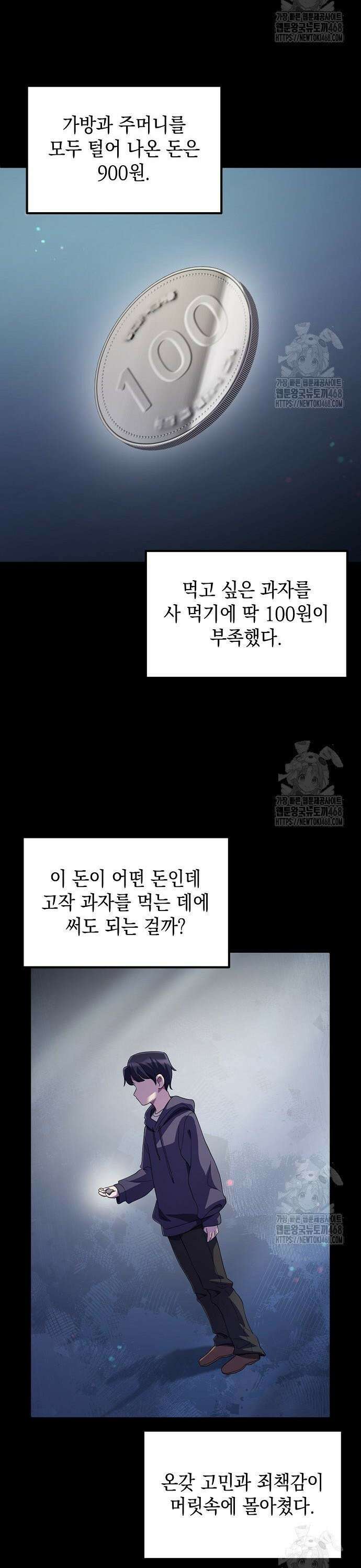 대기업 말단이 일을 잘함 20화 2