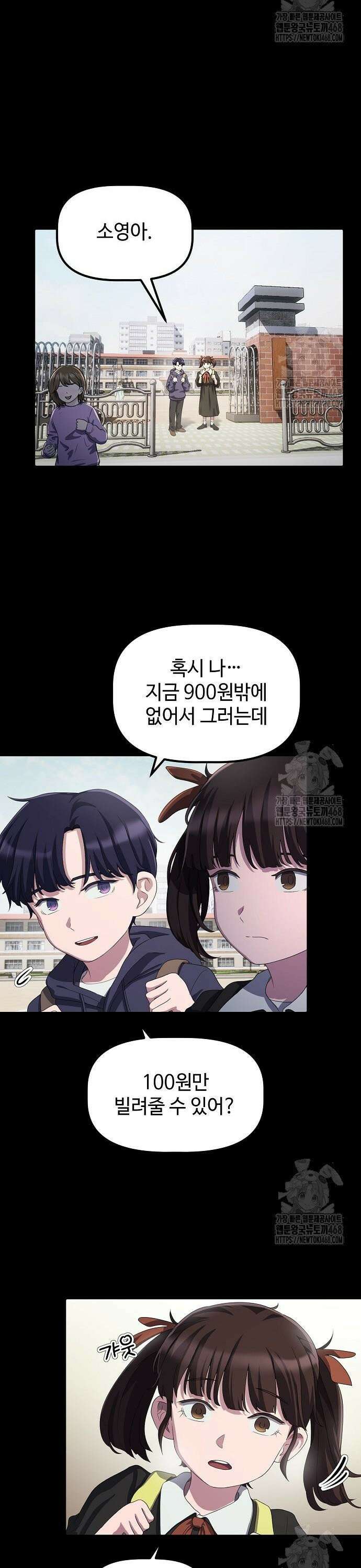 대기업 말단이 일을 잘함 20화 3