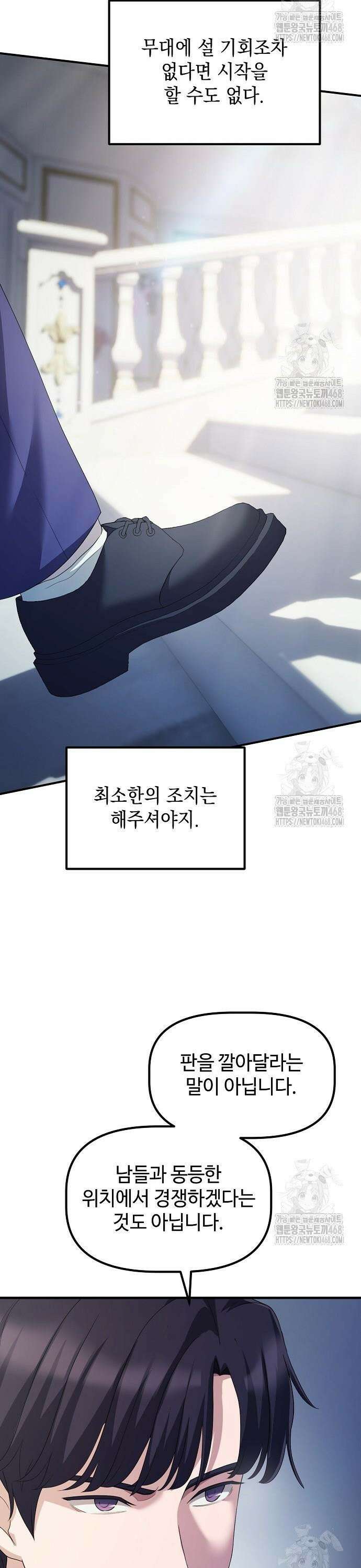 대기업 말단이 일을 잘함 20화 21