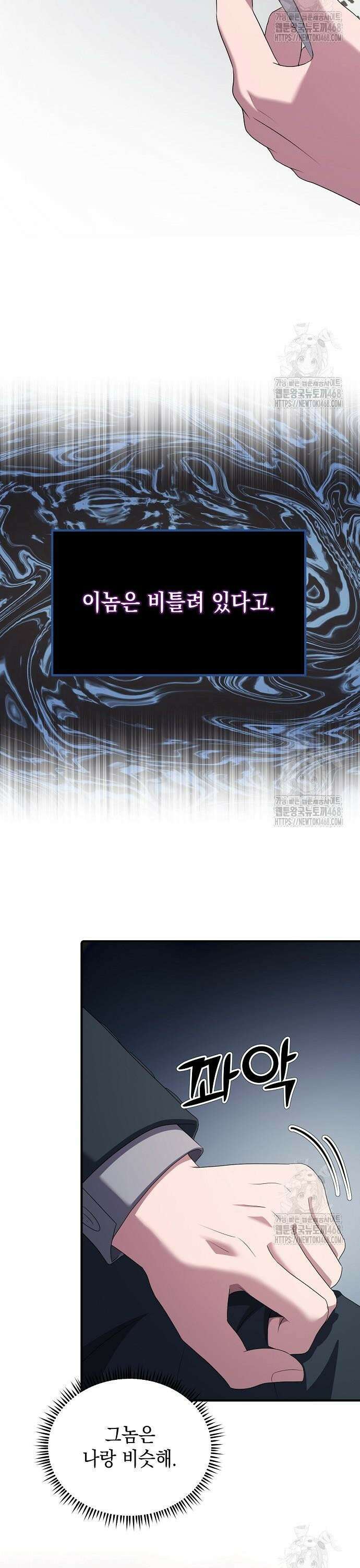 대기업 말단이 일을 잘함 20화 33