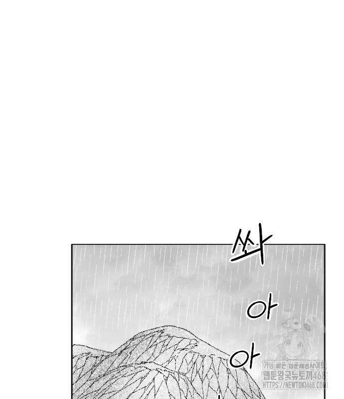 흑사 38화 6