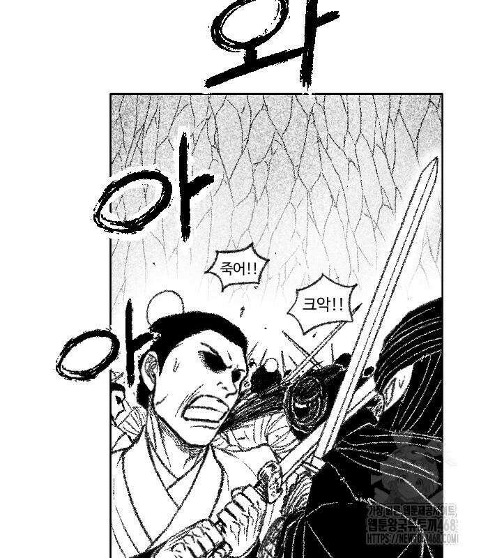 흑사 38화 9