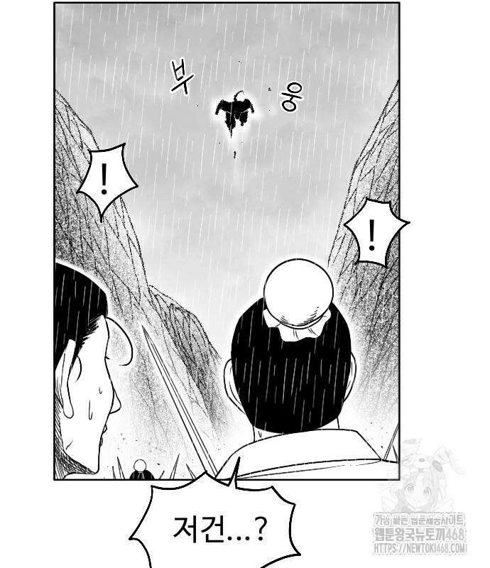 흑사 38화 11