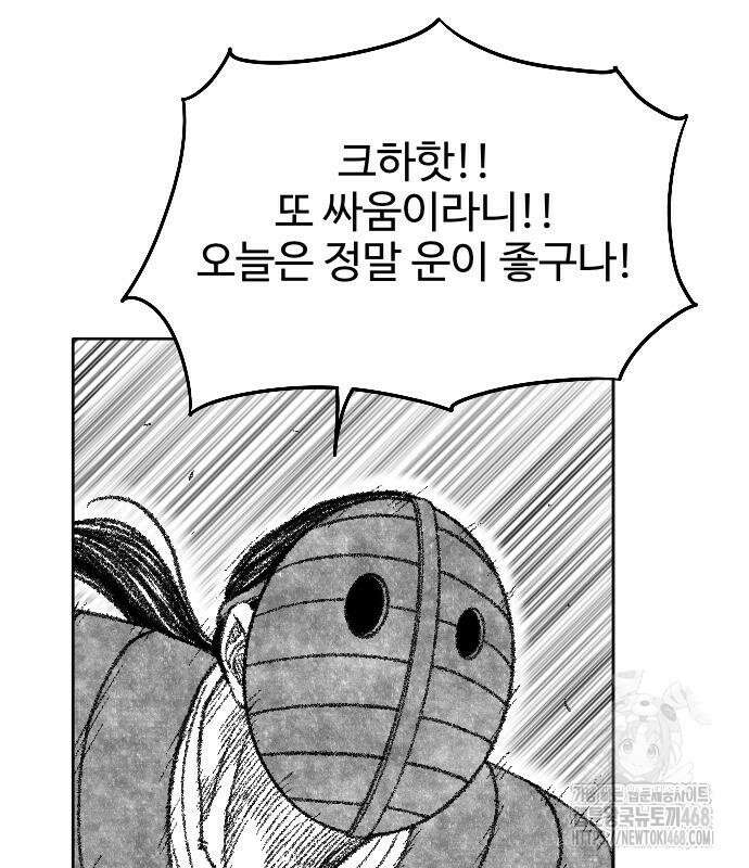 흑사 38화 17