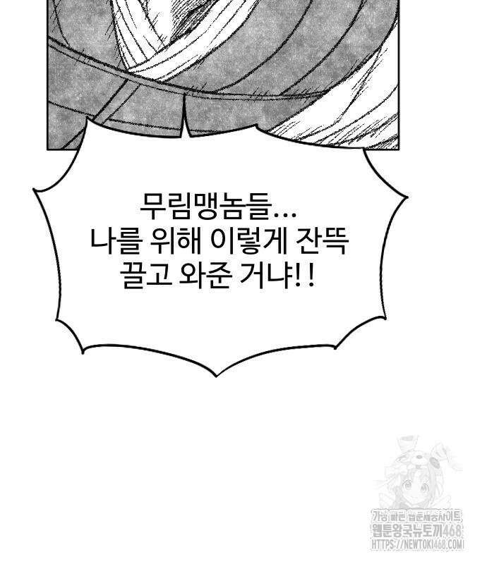 흑사 38화 18