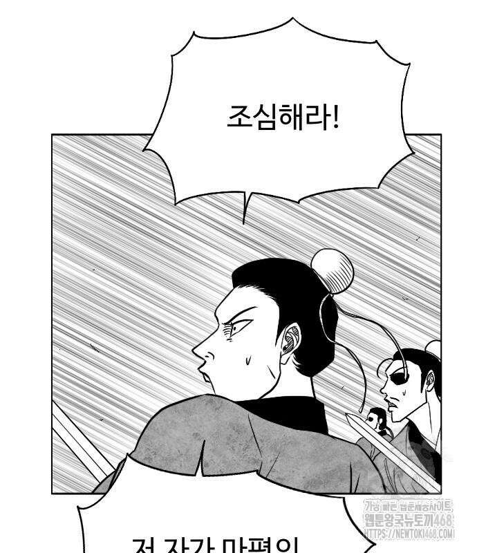 흑사 38화 19