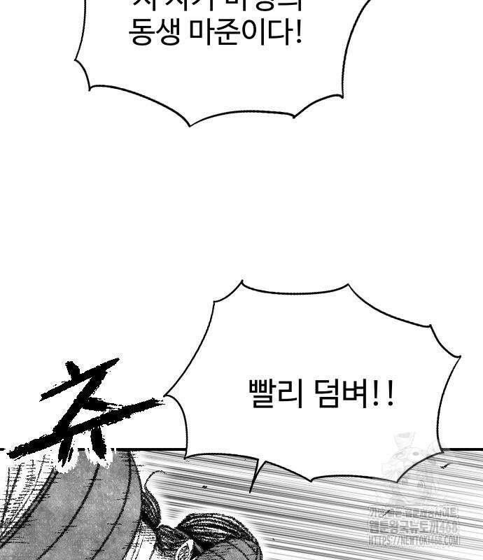 흑사 38화 20