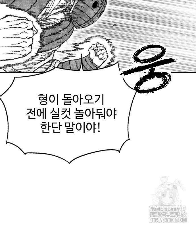 흑사 38화 21