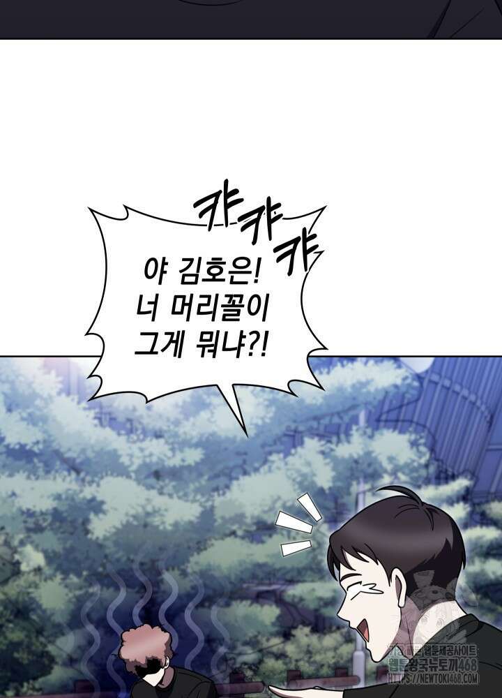 무림에서 온 배달부 81화 3