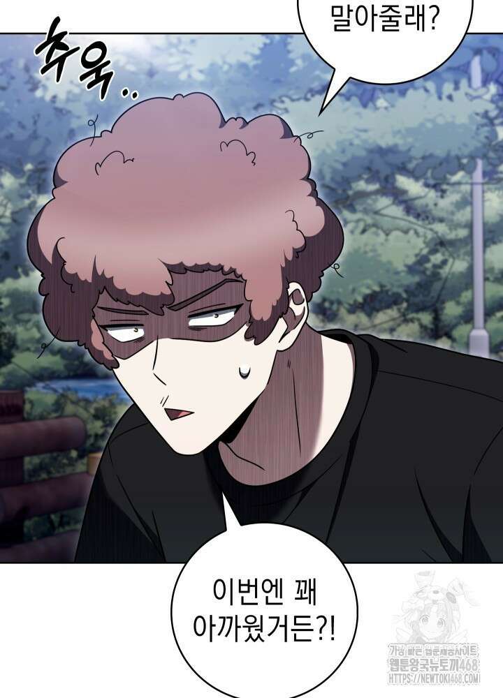 무림에서 온 배달부 81화 5