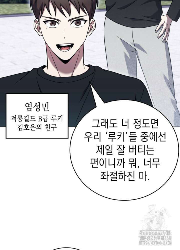 무림에서 온 배달부 81화 7