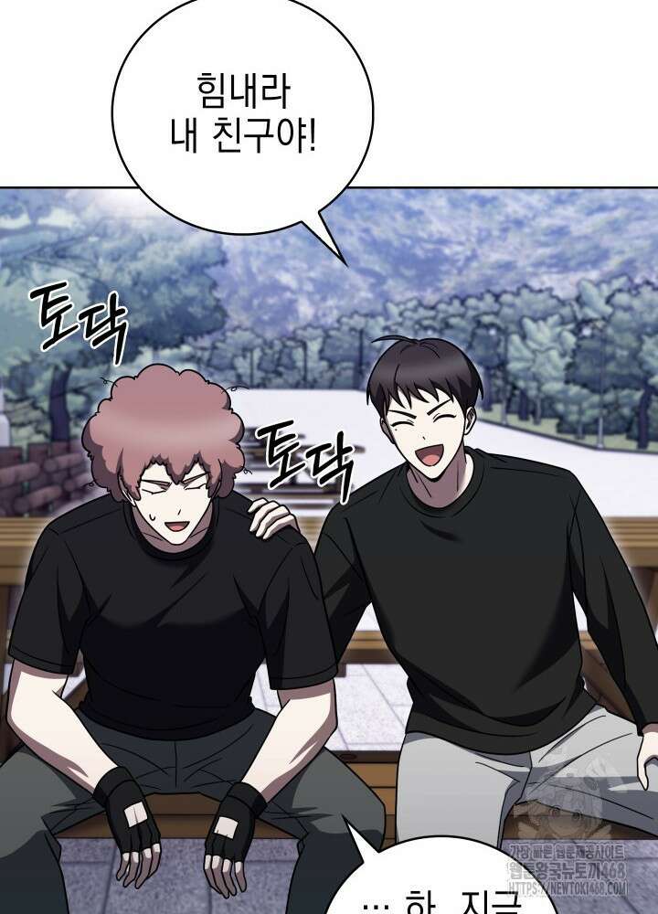 무림에서 온 배달부 81화 8