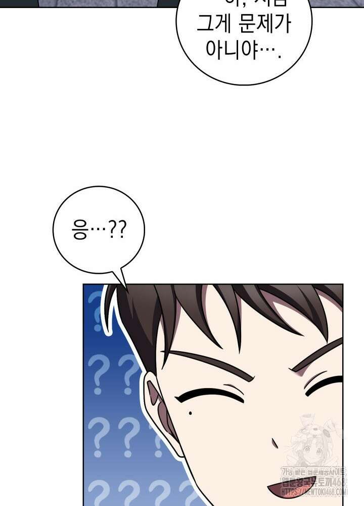 무림에서 온 배달부 81화 9