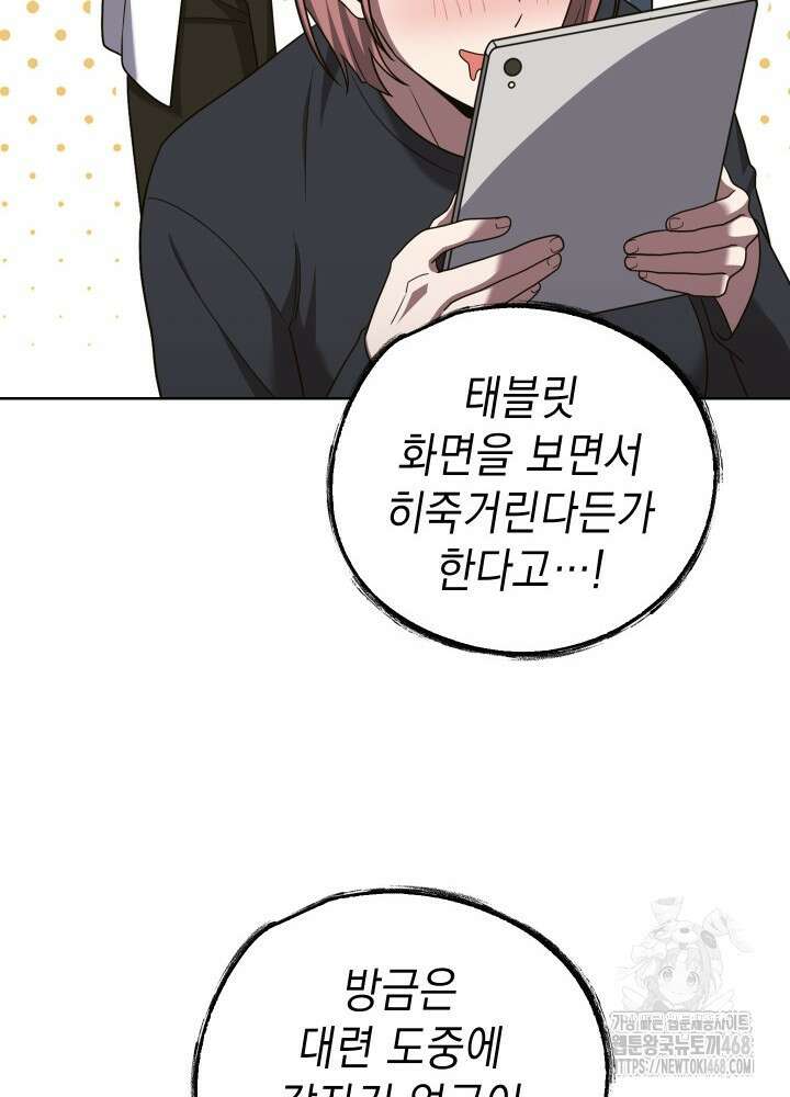 무림에서 온 배달부 81화 14
