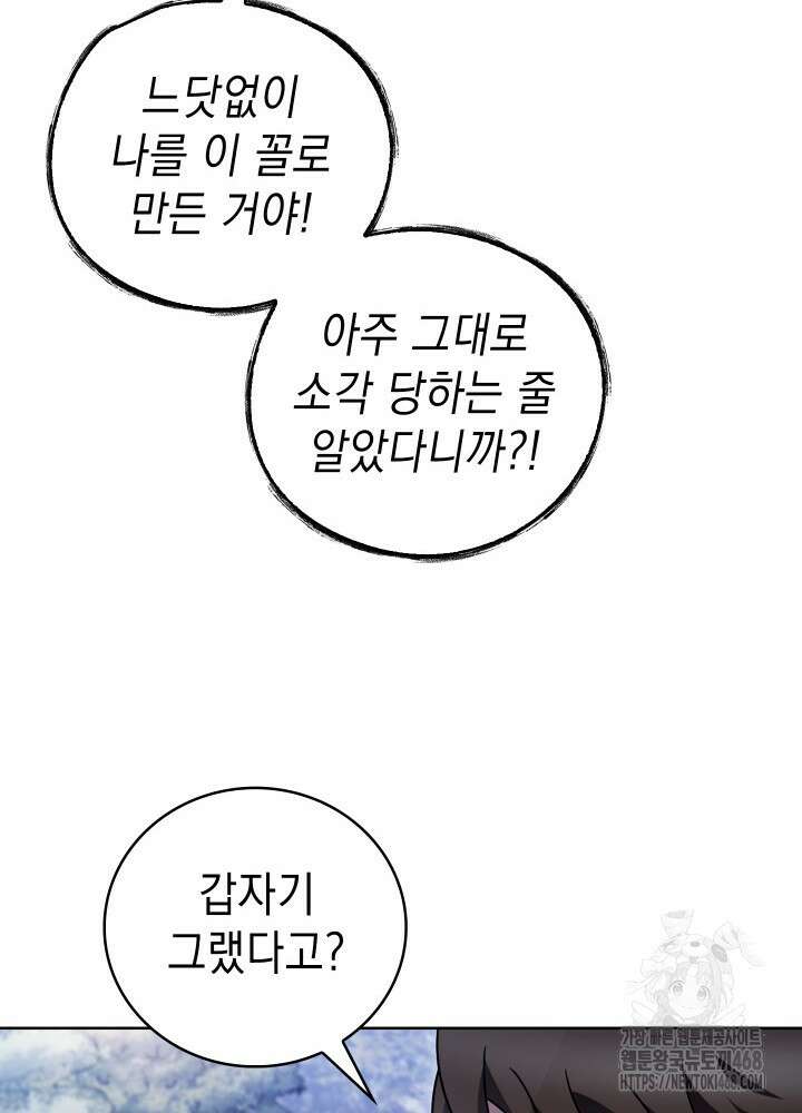 무림에서 온 배달부 81화 16