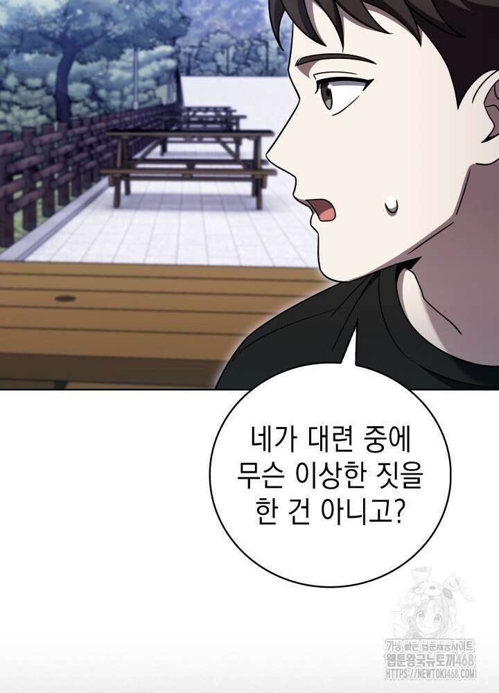 무림에서 온 배달부 81화 17
