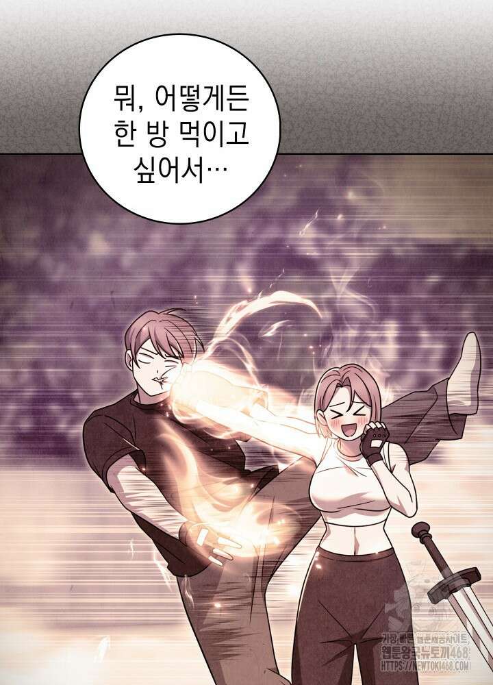 무림에서 온 배달부 81화 18