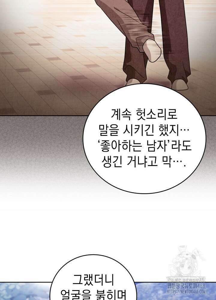 무림에서 온 배달부 81화 19
